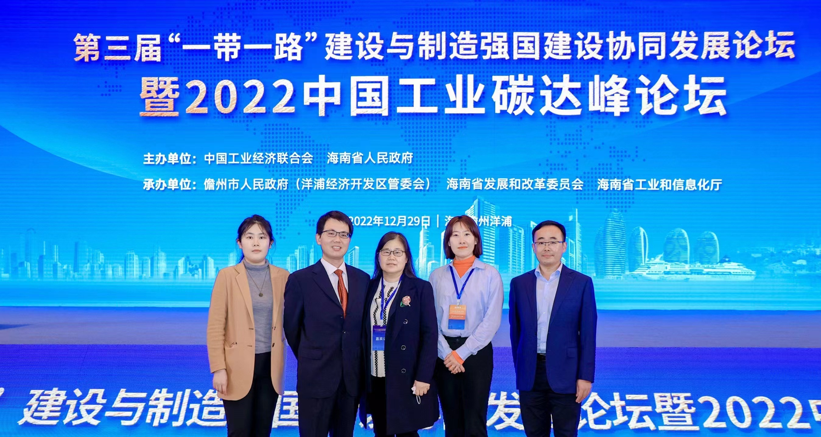 The College Was Invited To Participate In The 3rd Belt And Road